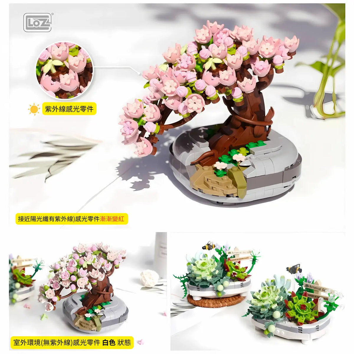 LOZ 1661 Kirschblüte Klemmbaustein-Modell, Detailansicht der Blüten